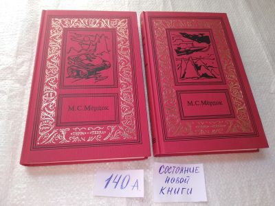 Лот: 19142691. Фото: 1. ок...(2.6... 3 ряд) Мердок, М... Художественная
