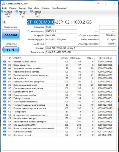 Лот: 23356210. Фото: 1. HDD 1Tb SATA-III Seagate Barracuda... Жёсткие диски (HDD)