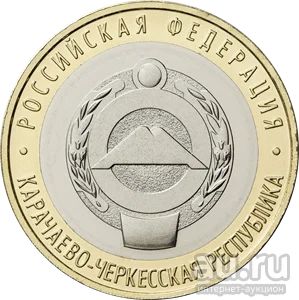 Лот: 18312826. Фото: 1. 10 рублей 2022 года. Карачаево... Россия после 1991 года