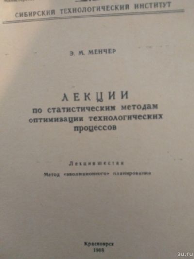 Лот: 17136599. Фото: 1. Книга 97. Для вузов