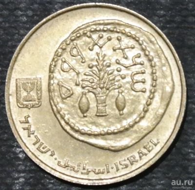 Лот: 13753145. Фото: 1. Экзотика с рубля (18304) Израиль. Остальные страны