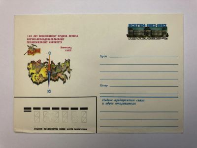 Лот: 23299422. Фото: 1. 100 лет Всесоюзному Ордена Ленина... Открытки, конверты