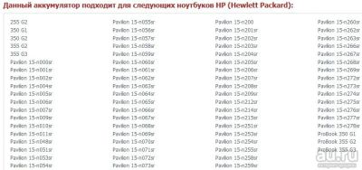 Лот: 13290012. Фото: 1. Аккумулятор на ноутбук HP. Аккумуляторы