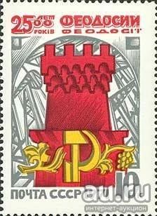 Лот: 16438575. Фото: 1. 1971, январь. 2500-летие Феодосии... Марки