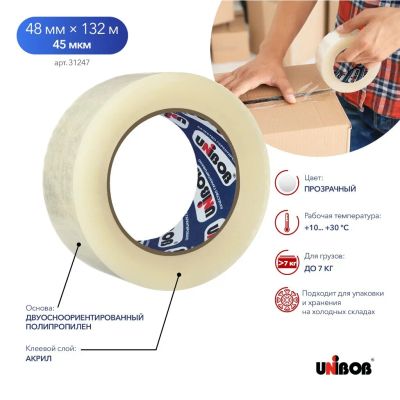 Лот: 25610253. Фото: 1. Клейкая лента упаковочная, 48... Другое (строительство и ремонт)