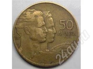 Лот: 352261. Фото: 1. Югославия. 50 динар 1955г. Европа