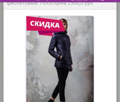 Лот: 12008211. Фото: 1. Куртка. Верхняя одежда