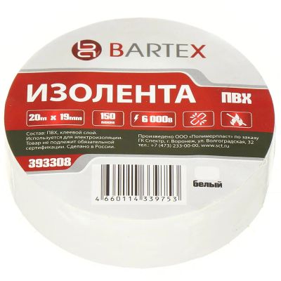 Лот: 24081961. Фото: 1. Изолента ПВХ, 19 мм, 150 мкм... Расходные материалы, сменные насадки