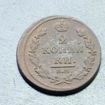 Лот: 12588833. Фото: 1. Монета 2 копейки 1812года. Россия до 1917 года