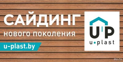 Лот: 13780004. Фото: 1. Сайдинг от производителя. Фасадные материалы, сайдинг