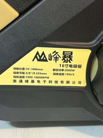 Лот: 24790599. Фото: 1. Пила аккумуляторная feng bao 8355... Электроинструмент