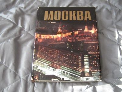 Лот: 875633. Фото: 1. Москва, фотоальбом. Другое (литература, книги)