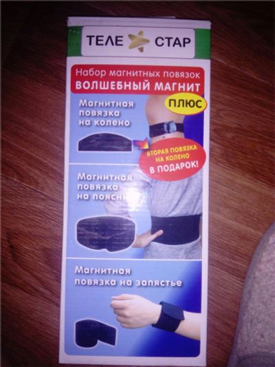Лот: 10736140. Фото: 1. Магнитные повязки, спина, локти... Массажеры