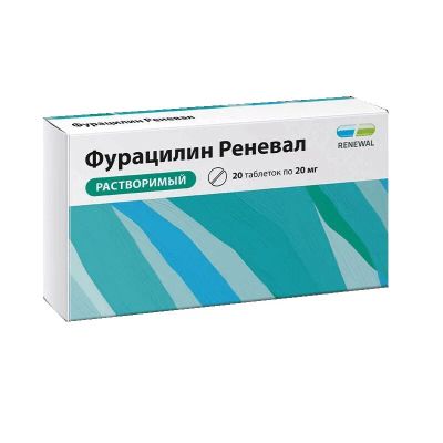Лот: 25637620. Фото: 1. Фурацилин Реневал 20 мг таблетки... Лекарства