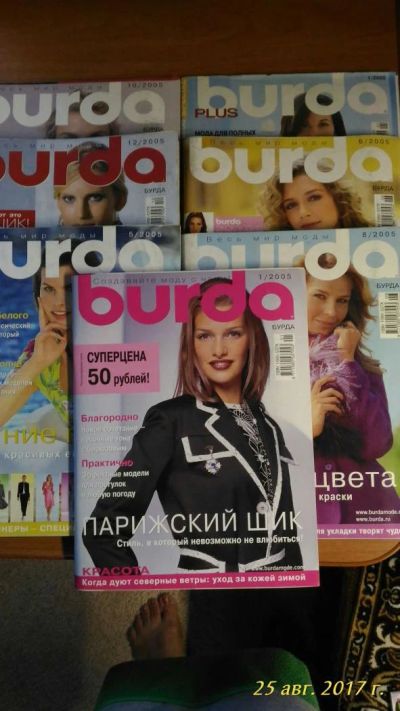 Лот: 11479840. Фото: 1. Журнал Burda. Красота и мода