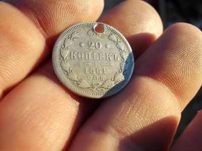 Лот: 12519370. Фото: 1. 20 копеек 1861 года нечастое серебро... Россия до 1917 года
