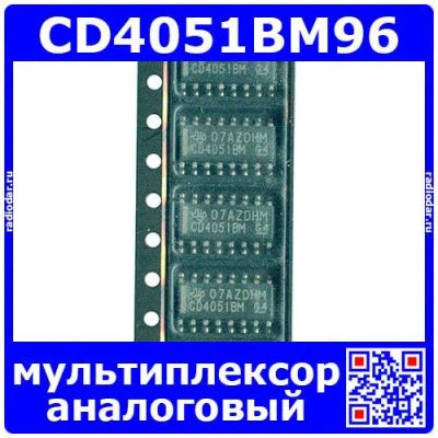 Лот: 19930684. Фото: 1. CD4051BM96 - аналоговый мультиплексор... Микросхемы