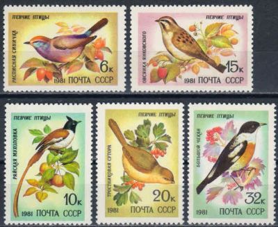 Лот: 15165739. Фото: 1. 1981, август. Певчие птицы. Полная... Марки