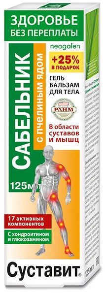 Лот: 24867855. Фото: 1. Суставит-Сабельник гель-бальзам... Лекарства