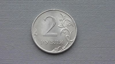 Лот: 6677526. Фото: 1. 2 рубля 2009 с-п. Россия после 1991 года