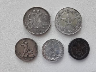 Лот: 13023575. Фото: 1. Серебряные Монеты РСФСР (Рубли... Россия и СССР 1917-1991 года