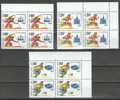 Лот: 15302887. Фото: 1. 1991 год. Полная серия в квартблоках... Марки