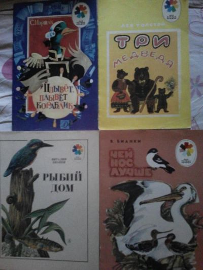 Лот: 10510803. Фото: 1. Книжки из серии "Мои первые книжки... Художественная для детей