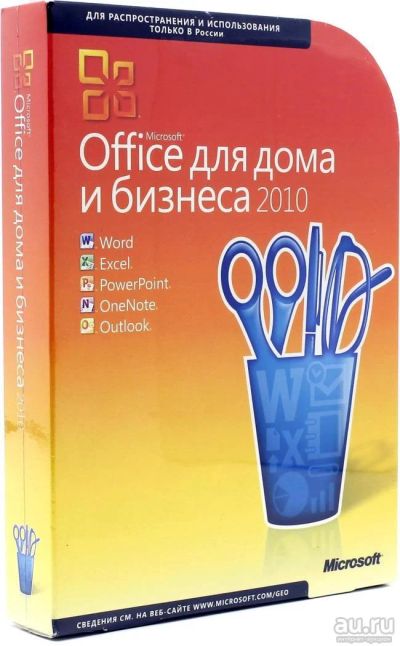 Лот: 7885788. Фото: 1. Microsoft Office 2010 Для дома... Офисные и специальные (CADы)