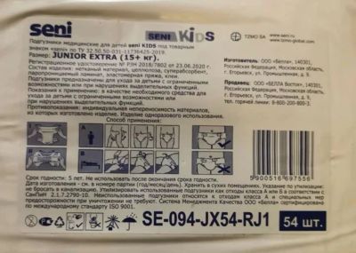 Лот: 18737009. Фото: 1. Памперсы seni kids 15+. Детская гигиена