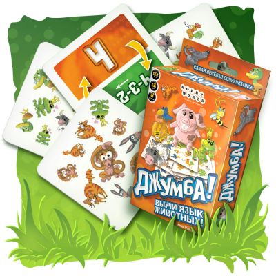 Лот: 4879160. Фото: 1. Настольная игра Джумба!. Детские настольные игры