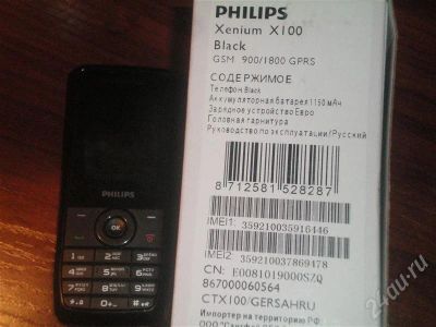 Лот: 700511. Фото: 1. philips xenium 100 рабочий тел... Кнопочные мобильные телефоны