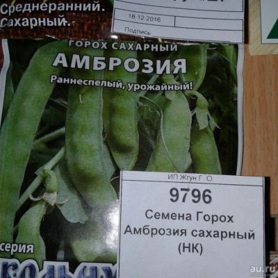 Лот: 9125026. Фото: 1. Семена / Горох / Амброзия / сахарный... Овощи