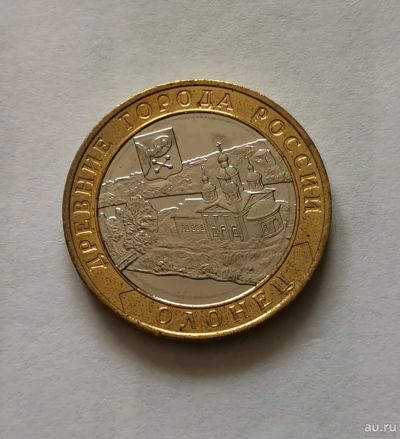 Лот: 16548649. Фото: 1. Монеты: Россия. 10 рублей 2017... Россия после 1991 года