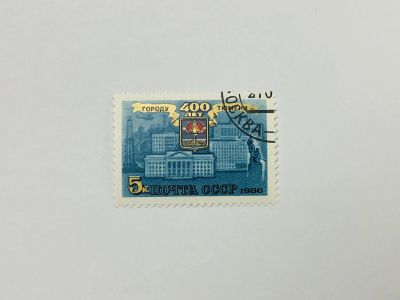 Лот: 23315632. Фото: 1. 400 лет Тюмени. Архитектурные... Марки