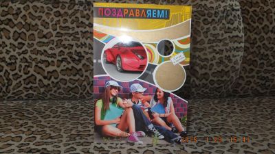 Лот: 5031685. Фото: 1. Открытка "С Днем рождения!", А5... Открытки, конверты
