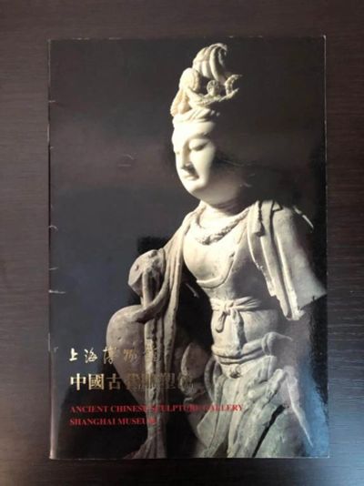Лот: 23295613. Фото: 1. Ancient Chinese Sculpture Gallery... Другое (искусство, культура)