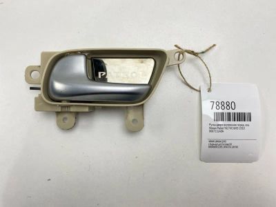 Лот: 21215355. Фото: 1. Ручка двери внутренняя Nissan... Кузов