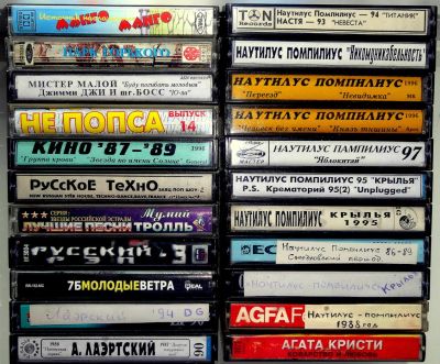 Лот: 4991337. Фото: 1. Коробка аудиокассет "Отечественная... Аудиозаписи