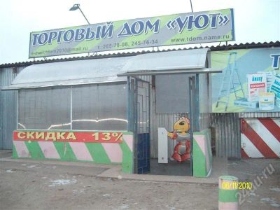 Лот: 624840. Фото: 1. Продам магазин стройматериалы... Другое (готовый бизнес)