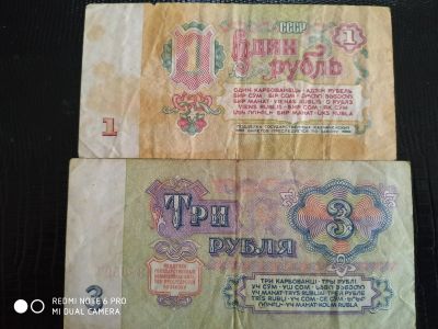 Лот: 16557740. Фото: 1. Комплект банкнот 1,3,5,10,25 рублей... Россия, СССР, страны СНГ