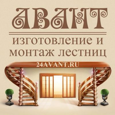 Лот: 3776727. Фото: 1. Качественные и красивые лестницы... Другое (строительство и ремонт)