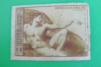 Лот: 3726703. Фото: 1. Марка Микеланджило 1975. Гуманисты... Марки