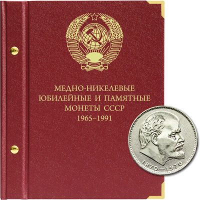 Лот: 14972609. Фото: 1. Альбом Книга для юбилейных и памятных... Аксессуары, литература
