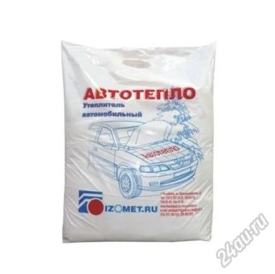 Лот: 5843401. Фото: 1. Автотепло № 8 огнестойкое для... Автоодеяла и утеплители