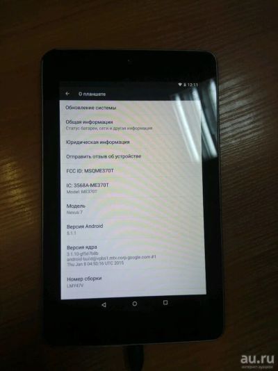 Лот: 10865302. Фото: 1. Планшет asus nexus 7. Планшеты