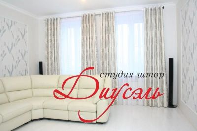 Лот: 5251913. Фото: 1. Распродажа штор в салоне Диусэль... Другие (красота, здоровье, медицина)