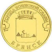 Лот: 4347079. Фото: 1. 10 рублей " Брянск" 2013.Серия... Россия после 1991 года