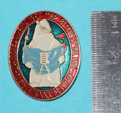 Лот: 7523364. Фото: 1. Большой знак Земля Фраца-Иосифа... Юбилейные