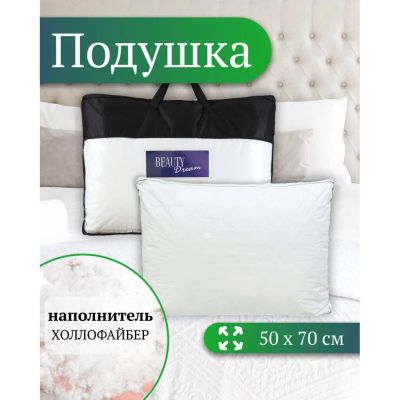 Лот: 24089857. Фото: 1. Подушка 50 х 70 см, Лебяжий искусственный... Одеяла, подушки
