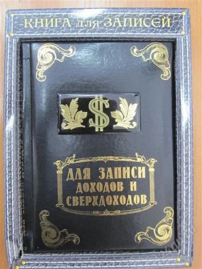 Лот: 2651456. Фото: 1. Блокнот подарочный "Для записи... Записные книжки, ежедневники, блокноты